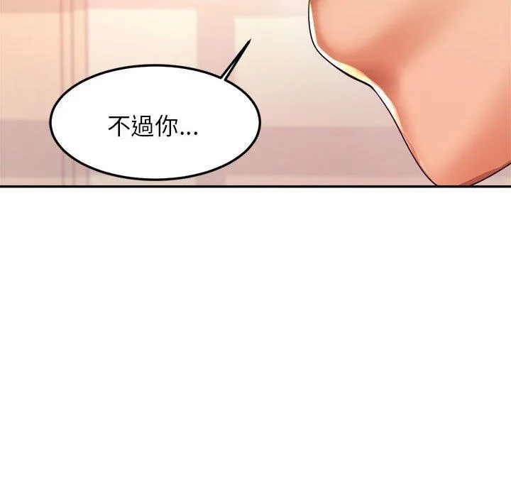 老师的课外教学 - 第1话 - page 306
