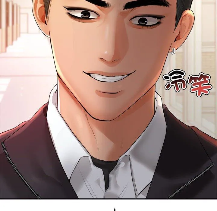 老师的课外教学 - 第1话 - page 308