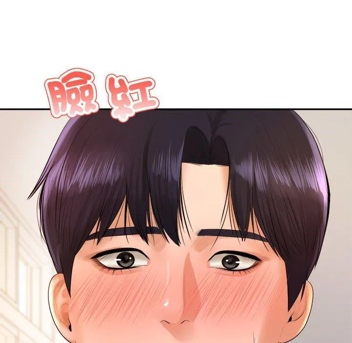 老师的课外教学 - 第1话 - page 310