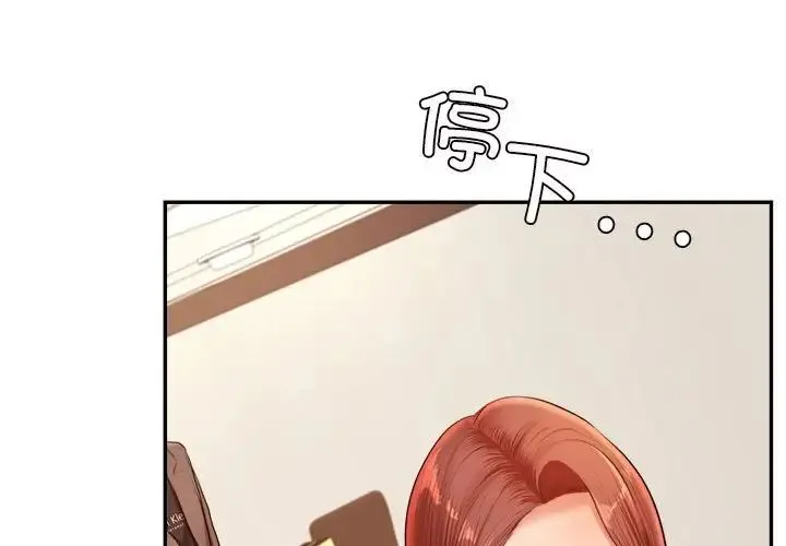 老师的课外教学 - 第18话 - page 3