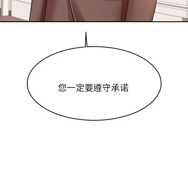 老师的课外教学 - 第18话 - page 10