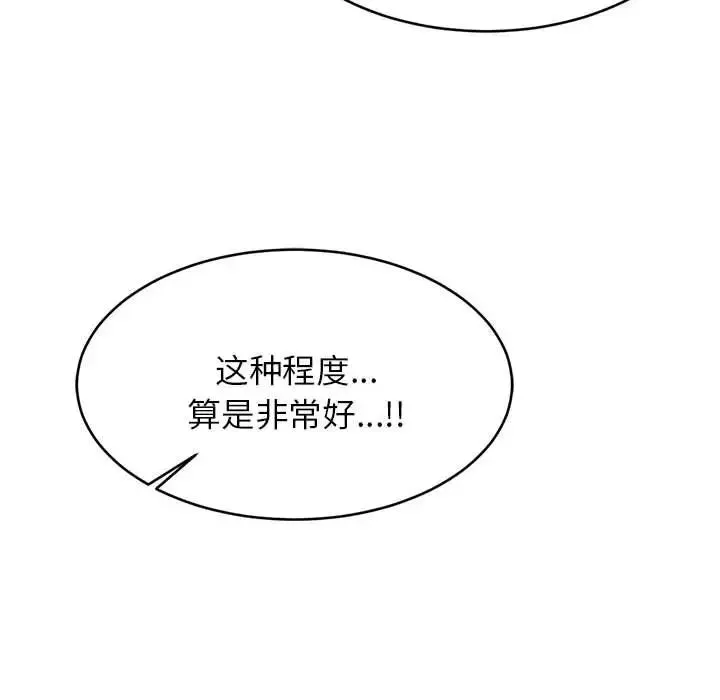 老师的课外教学 - 第18话 - page 32