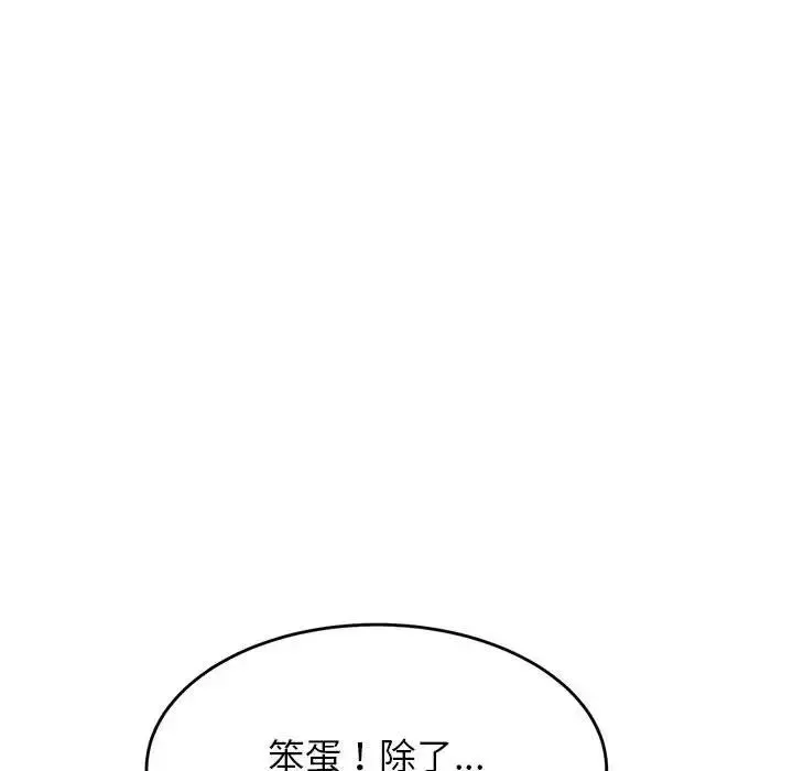 老师的课外教学 - 第18话 - page 36