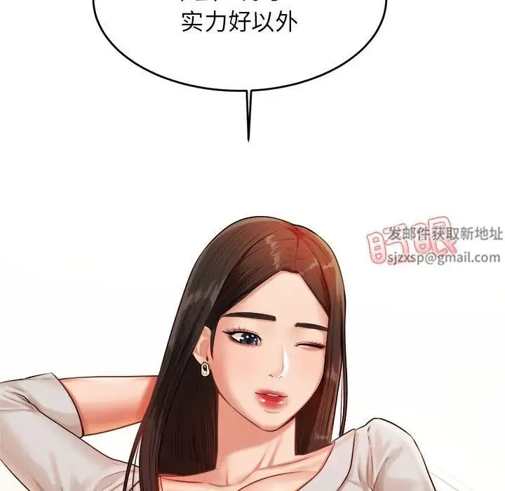 老师的课外教学 - 第18话 - page 37