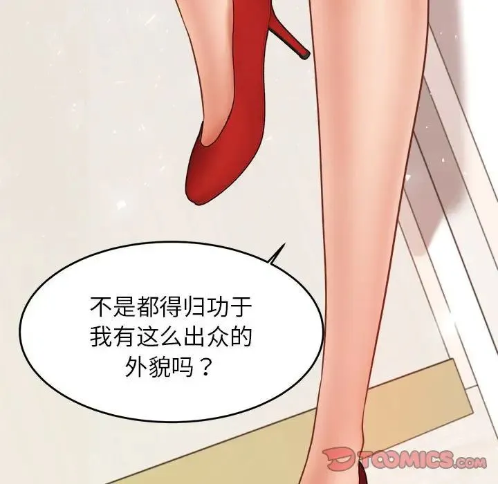 老师的课外教学 - 第18话 - page 40