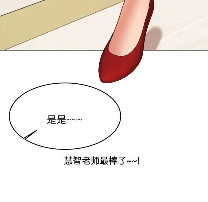 老师的课外教学 - 第18话 - page 41