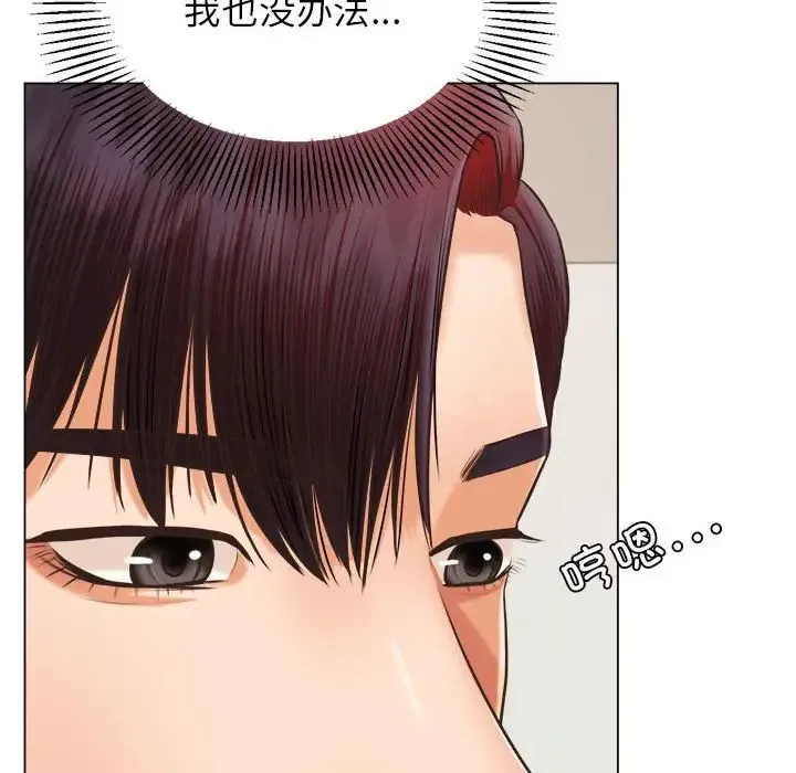 老师的课外教学 - 第18话 - page 46