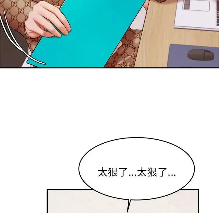 老师的课外教学 - 第18话 - page 50