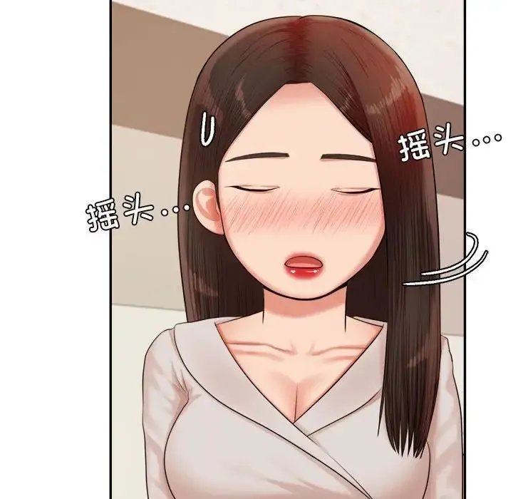老师的课外教学 - 第18话 - page 51