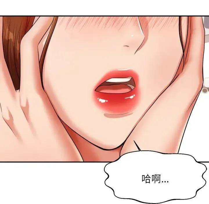 老师的课外教学 - 第18话 - page 57