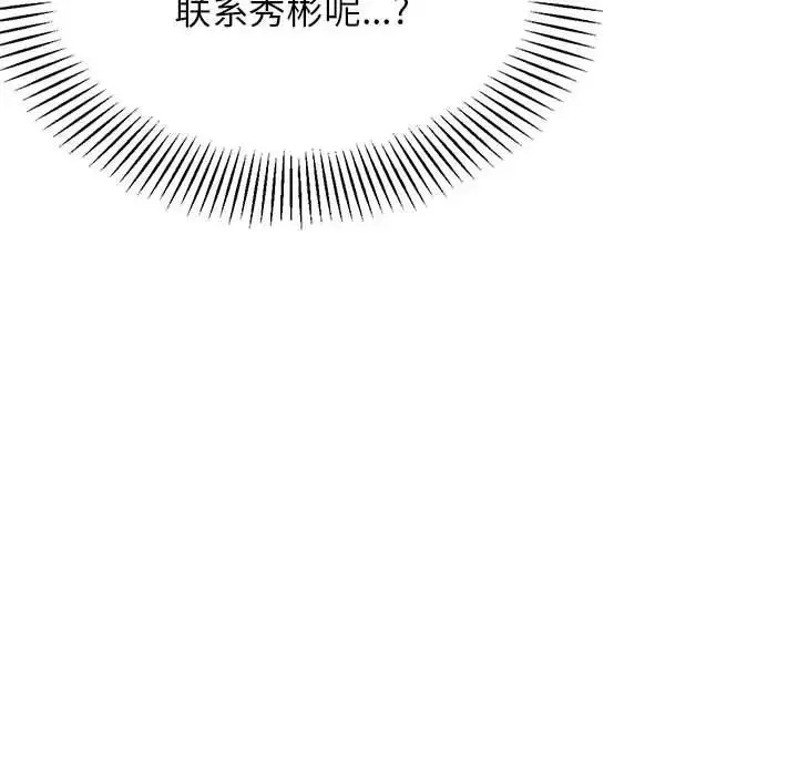 老师的课外教学 - 第18话 - page 60