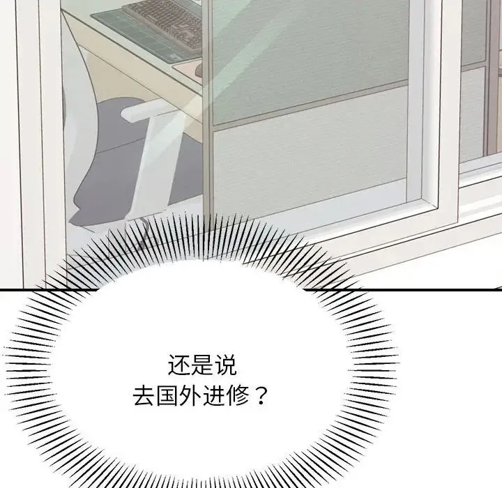 老师的课外教学 - 第18话 - page 63
