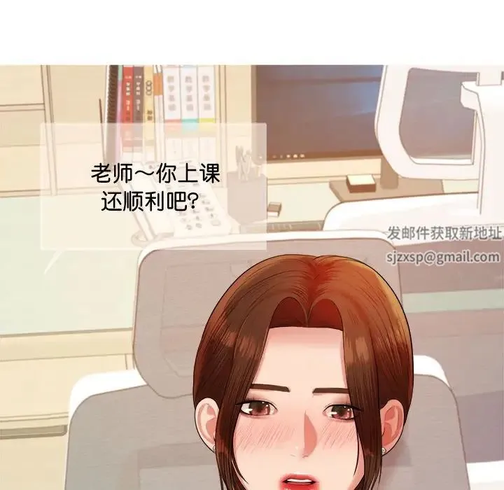 老师的课外教学 - 第18话 - page 66