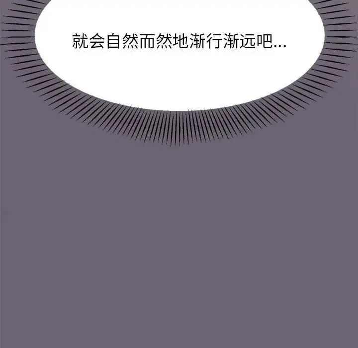 老师的课外教学 - 第18话 - page 83