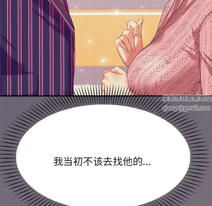 老师的课外教学 - 第18话 - page 86