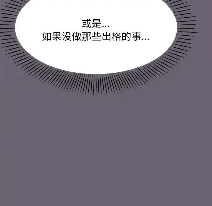 老师的课外教学 - 第18话 - page 89