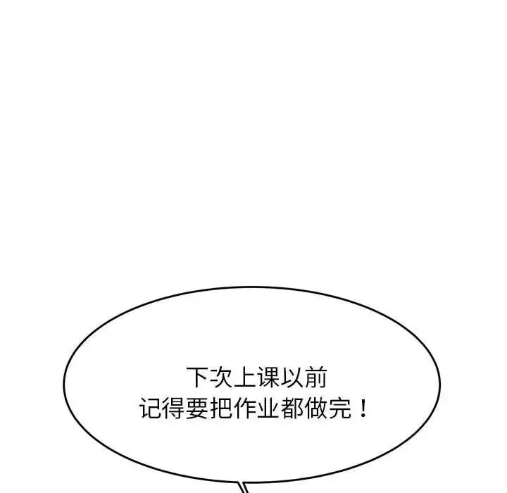 老师的课外教学 - 第18话 - page 104