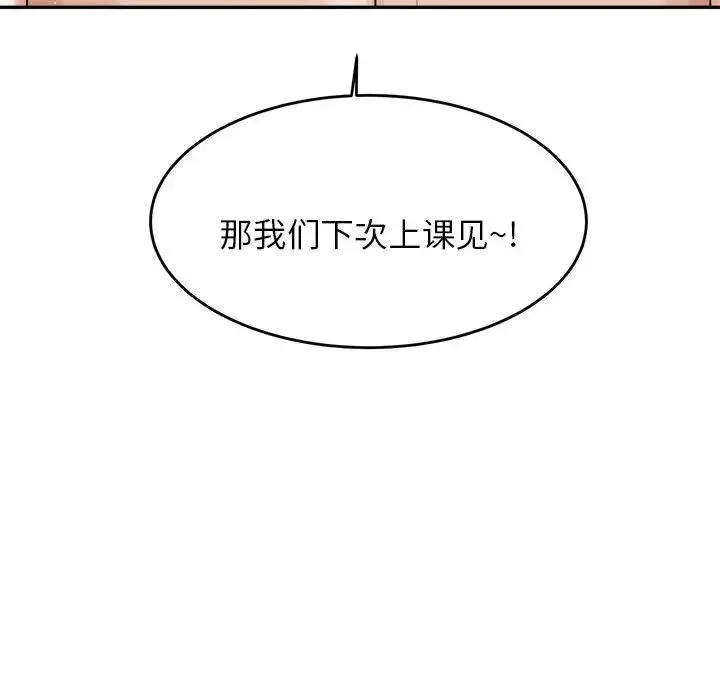 老师的课外教学 - 第18话 - page 107