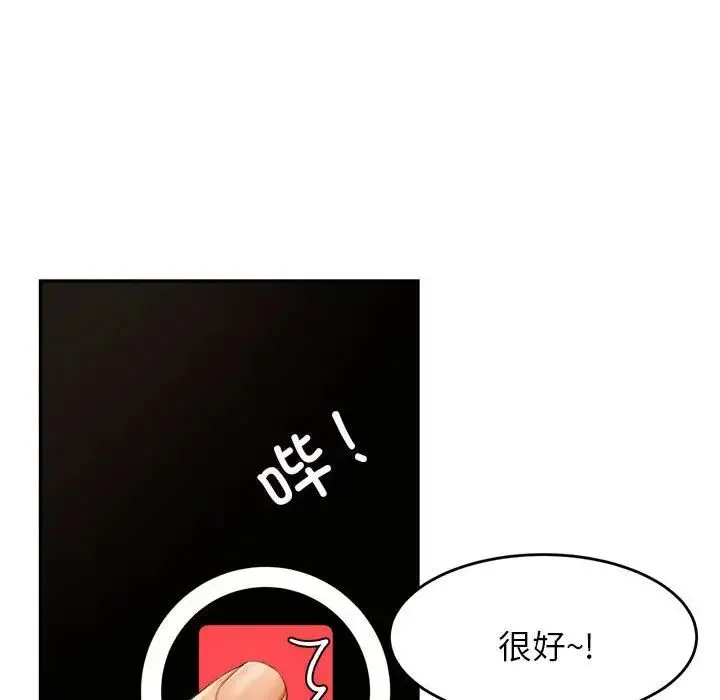 老师的课外教学 - 第18话 - page 108