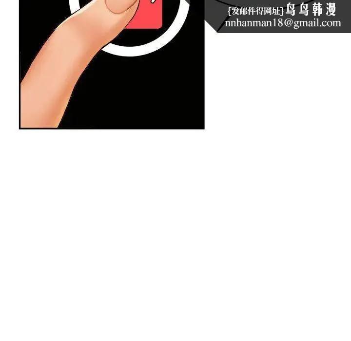 老师的课外教学 - 第18话 - page 109