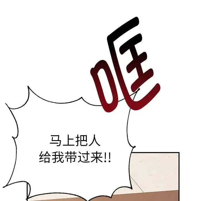 老师的课外教学 - 第18话 - page 117