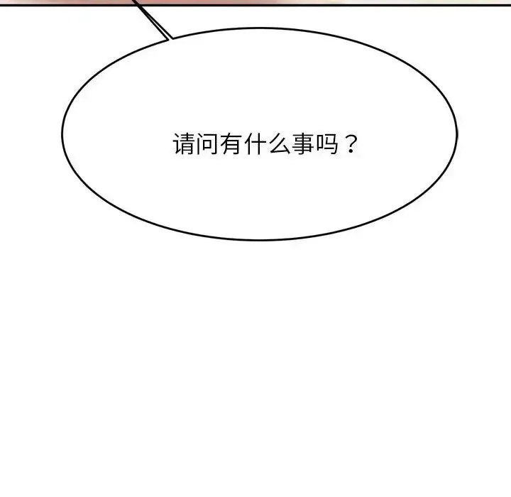 老师的课外教学 - 第18话 - page 126