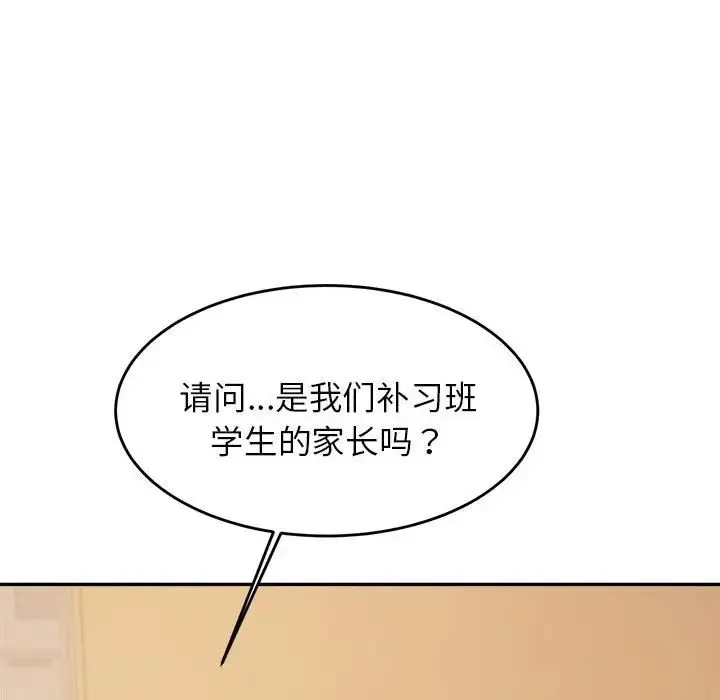 老师的课外教学 - 第18话 - page 127