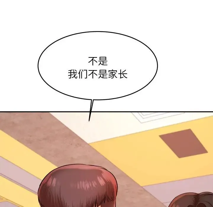老师的课外教学 - 第18话 - page 131