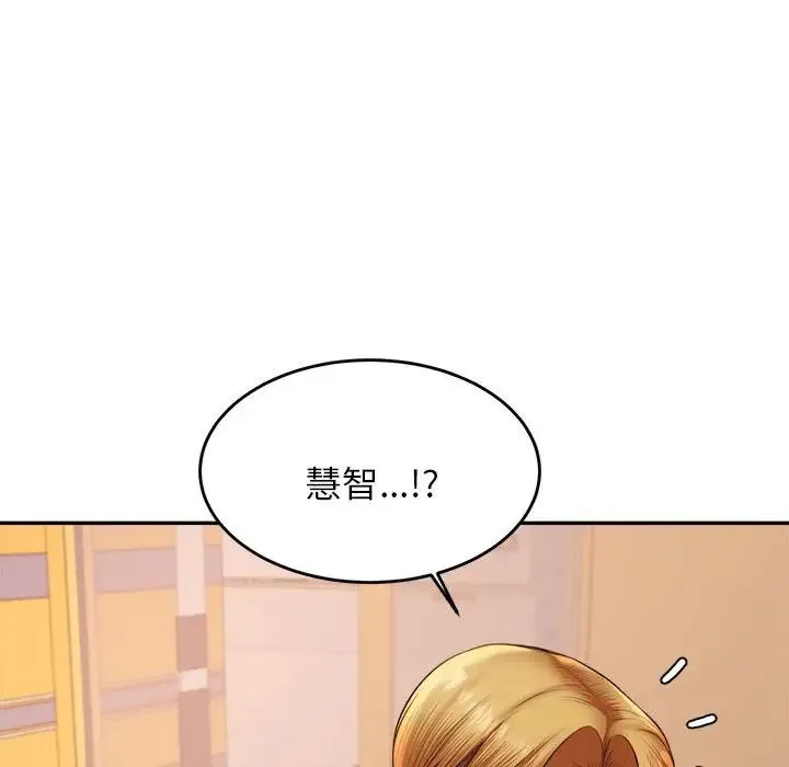 老师的课外教学 - 第18话 - page 134