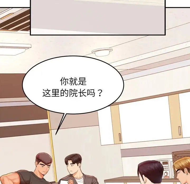 老师的课外教学 - 第18话 - page 151