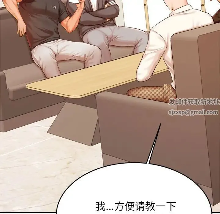 老师的课外教学 - 第18话 - page 152