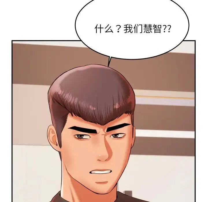 老师的课外教学 - 第18话 - page 154