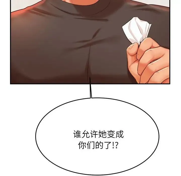 老师的课外教学 - 第18话 - page 155