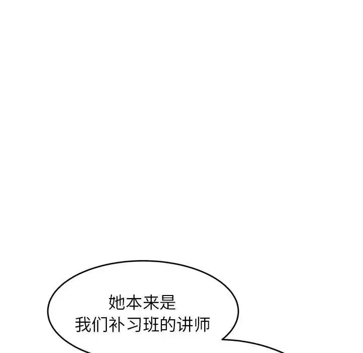 老师的课外教学 - 第18话 - page 156