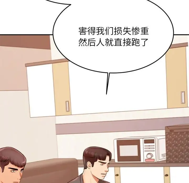 老师的课外教学 - 第18话 - page 157