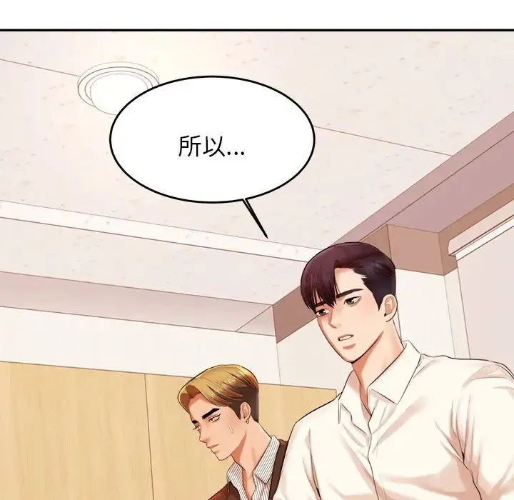 老师的课外教学 - 第18话 - page 164