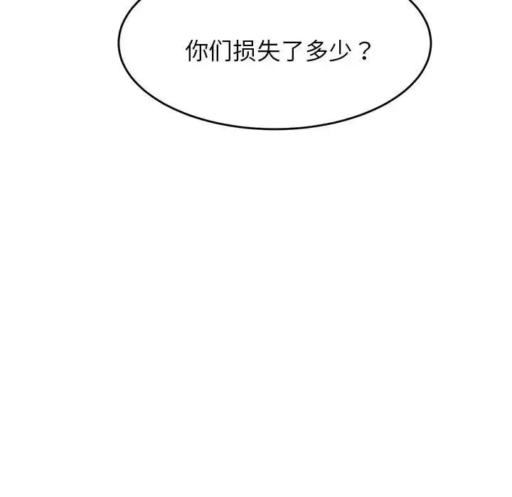 老师的课外教学 - 第18话 - page 166