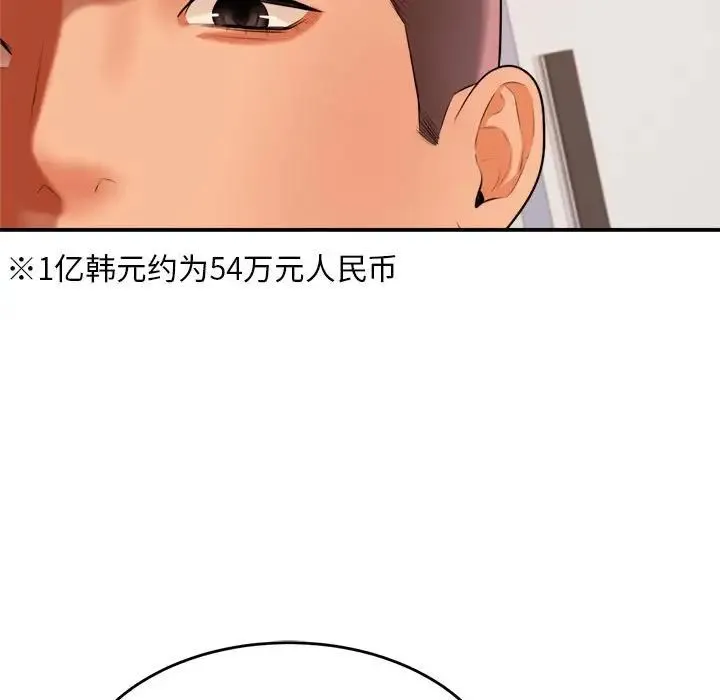 老师的课外教学 - 第18话 - page 168