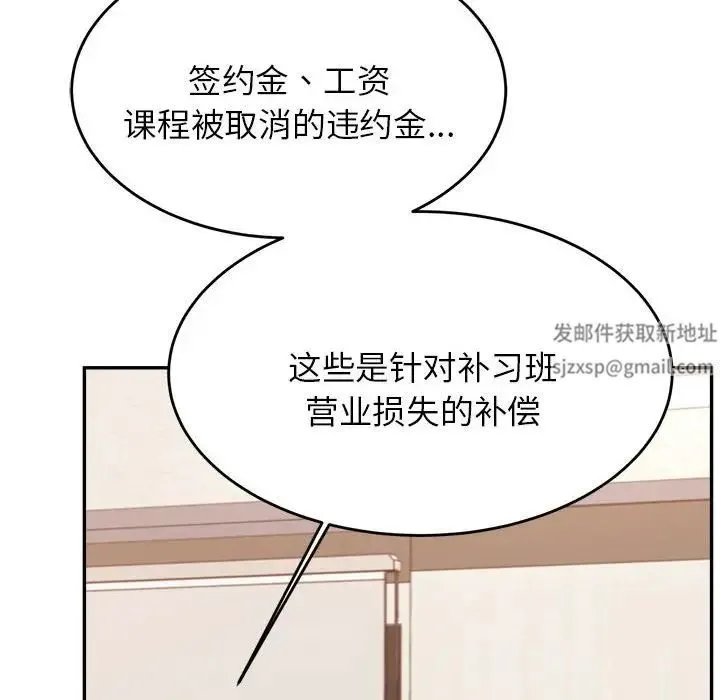 老师的课外教学 - 第18话 - page 169
