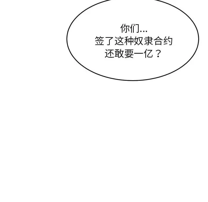 老师的课外教学 - 第18话 - page 171
