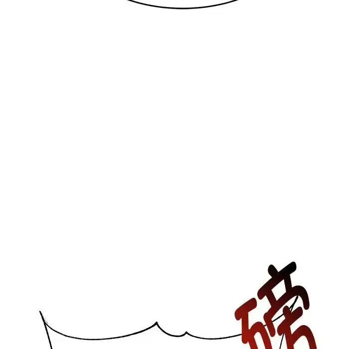 老师的课外教学 - 第18话 - page 175