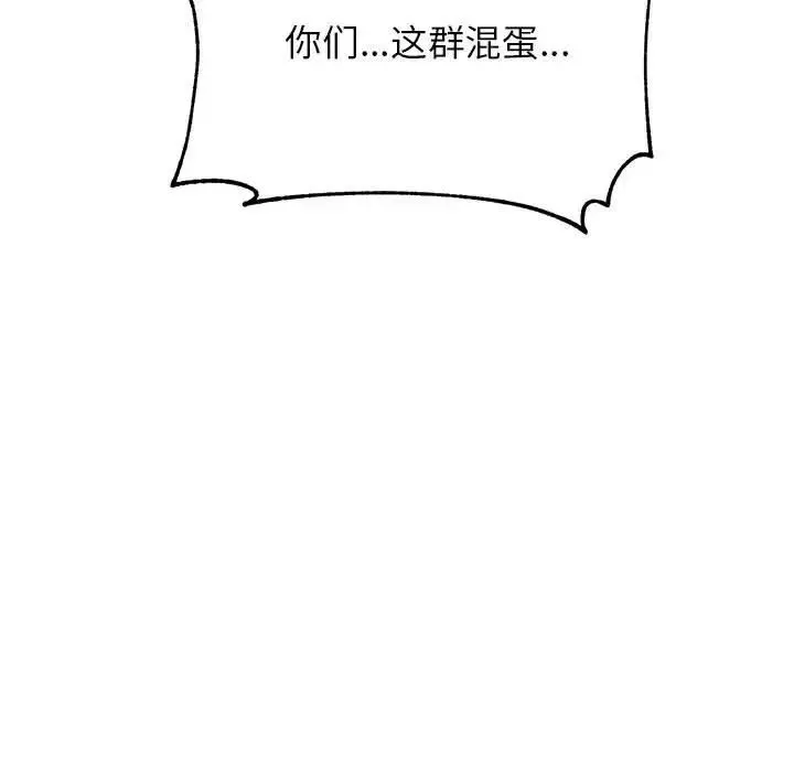 老师的课外教学 - 第18话 - page 178