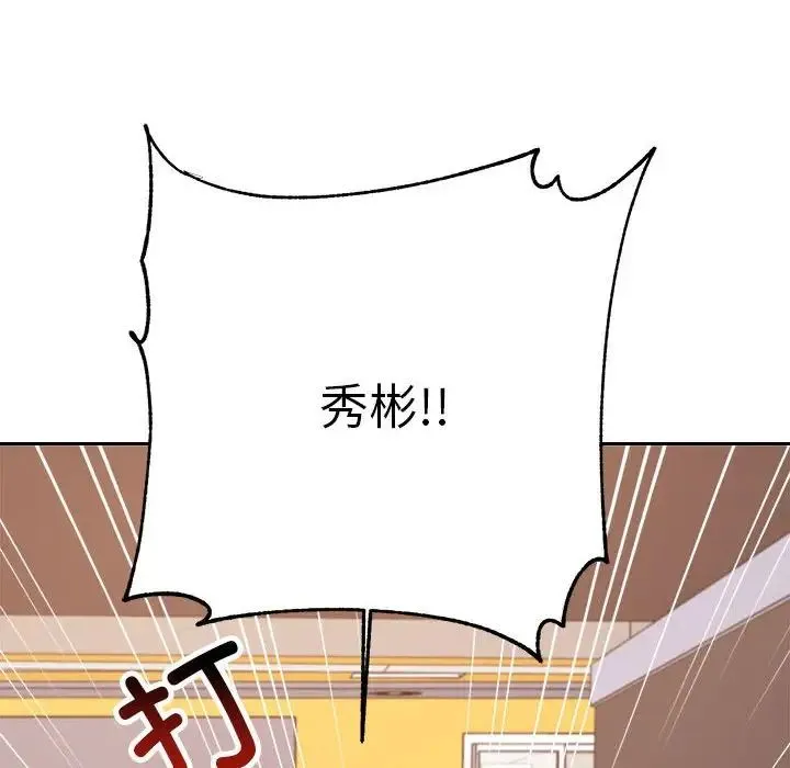 老师的课外教学 - 第18话 - page 179