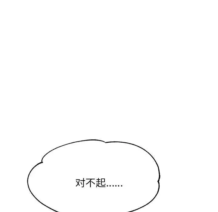老师的课外教学 - 第18话 - page 182