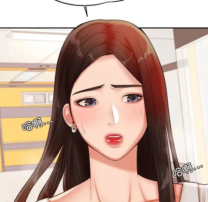 老师的课外教学 - 第18话 - page 183