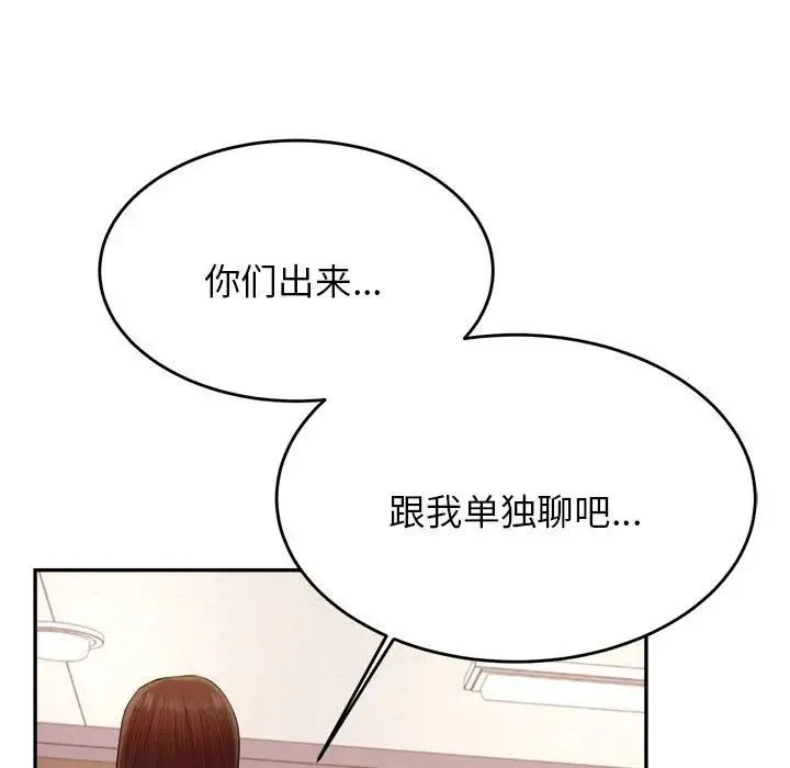 老师的课外教学 - 第18话 - page 186