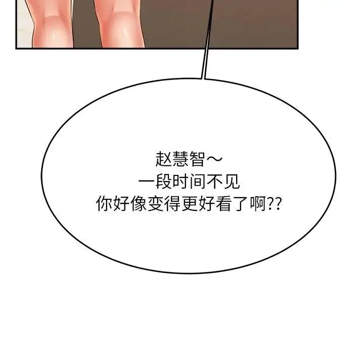 老师的课外教学 - 第18话 - page 188
