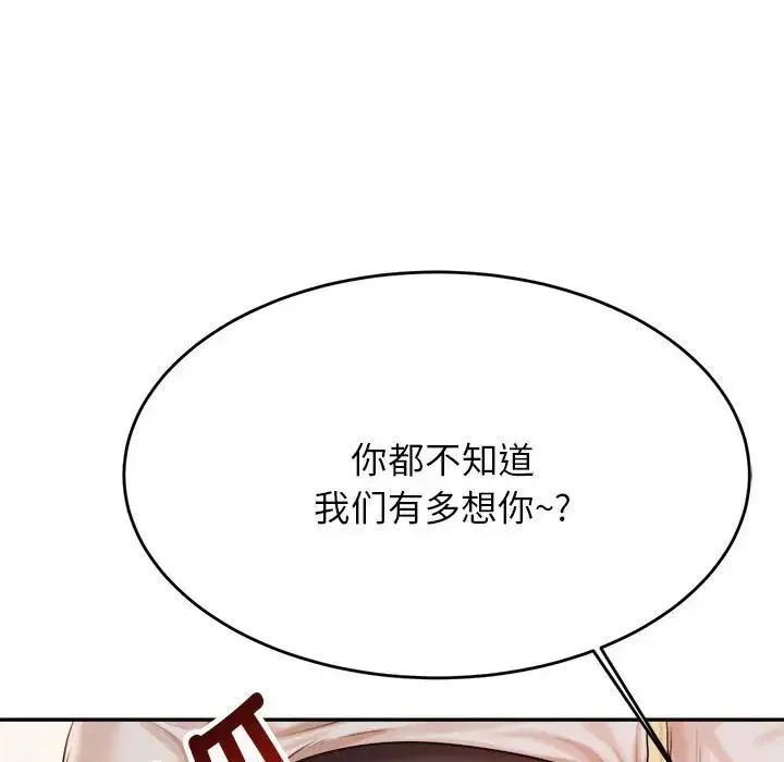 老师的课外教学 - 第18话 - page 189