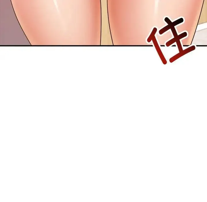 老师的课外教学 - 第18话 - page 191