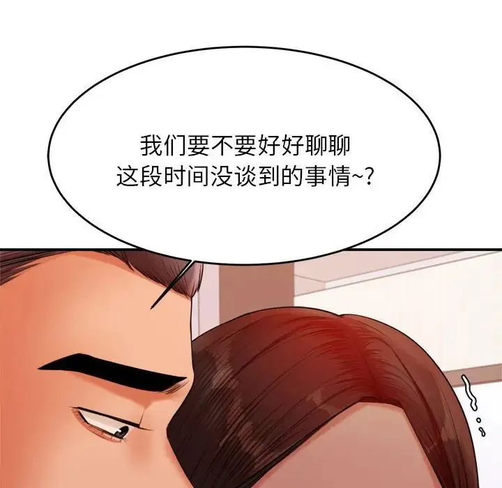 老师的课外教学 - 第18话 - page 192